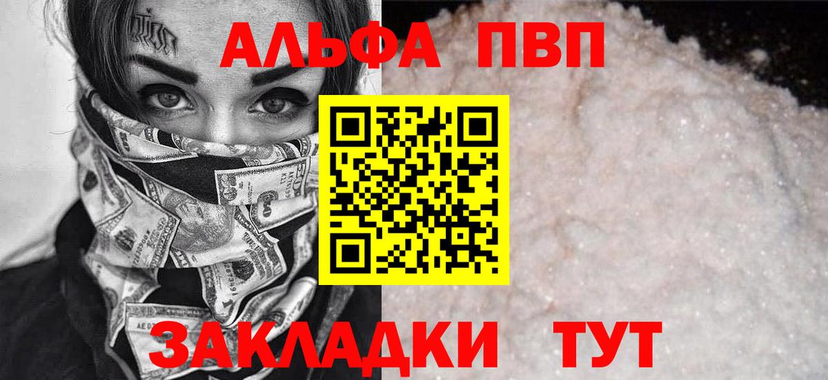 Alpha PVP Crystall Артём