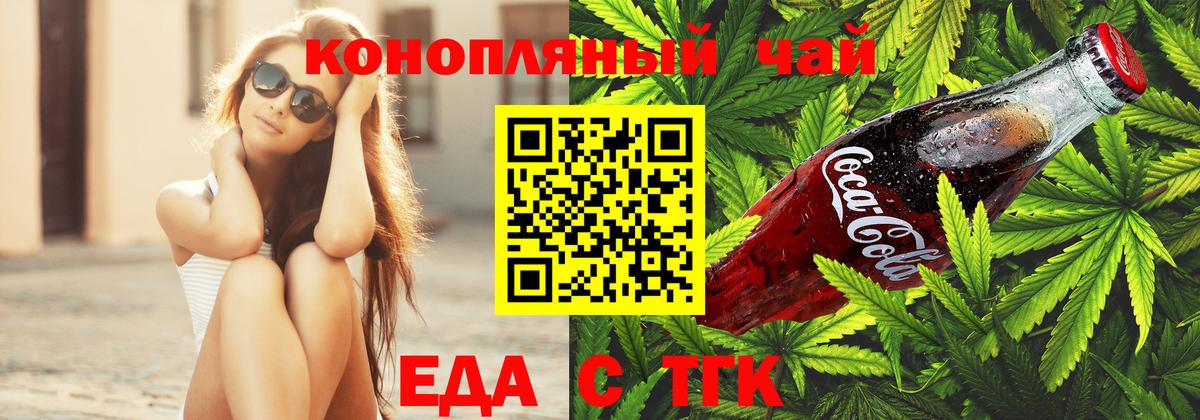 Артём  Cannafood конопля  Вход с VPN 