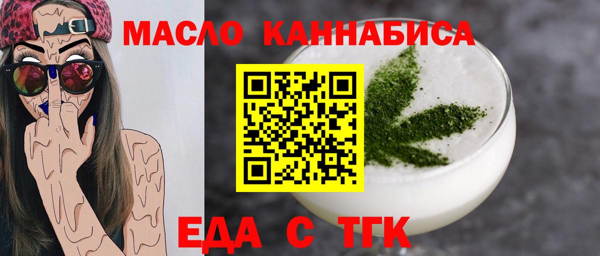 Cannafood марихуана Артём