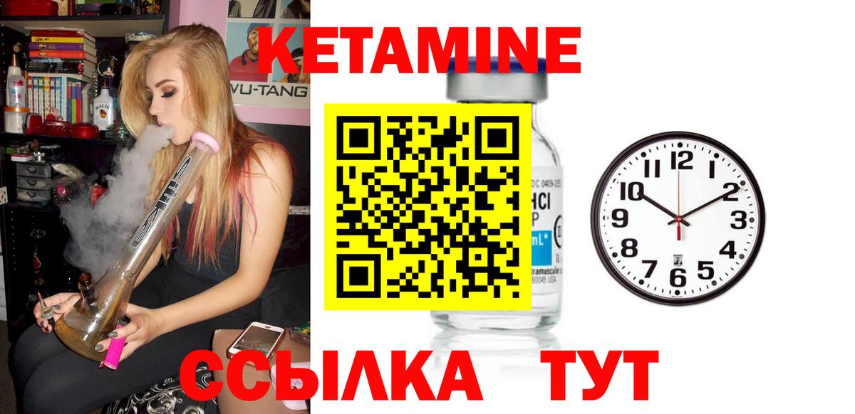 КЕТАМИН VHQ Артём