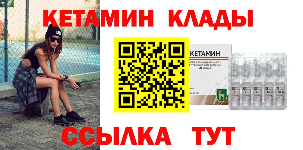 Артём  Кетамин VHQ  Вход с VPN  МЕГА рабочий сайт  Кетамин VHQ 