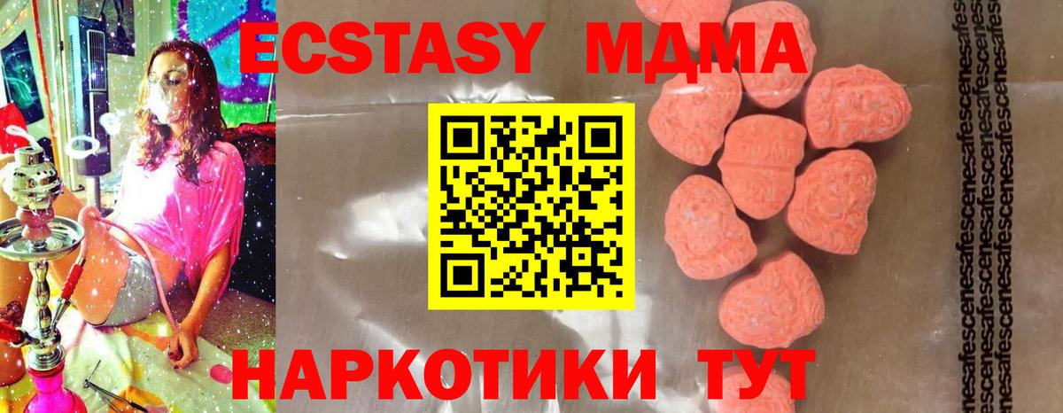 MDMA Molly  Вход с VPN  МДМА  Артём  MDMA Molly 