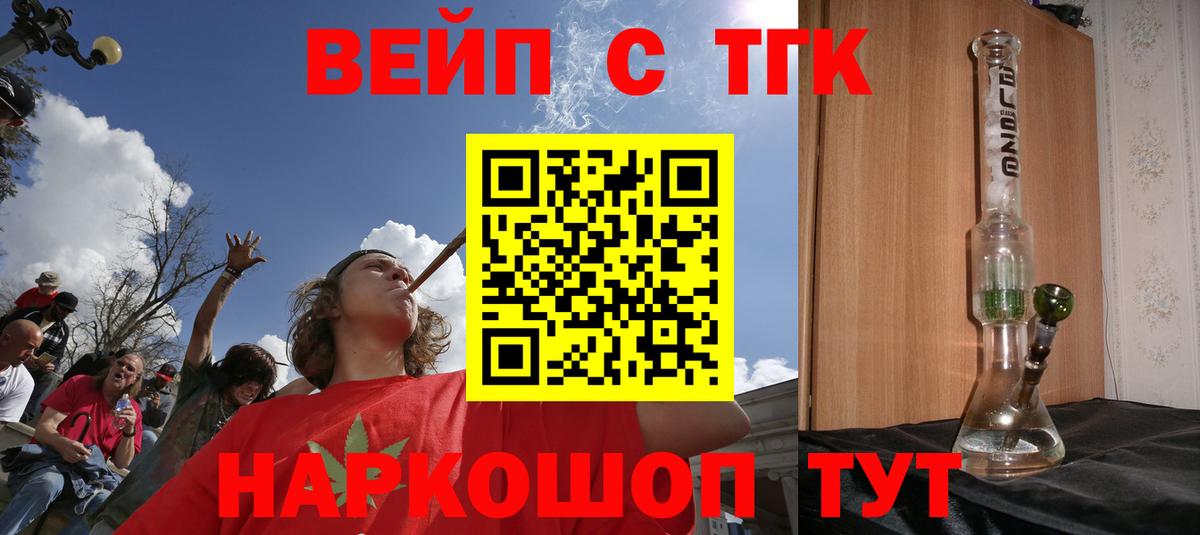 Дистиллят ТГК вейп Артём