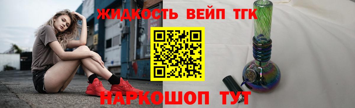 Дистиллят ТГК концентрат  Дистиллят ТГК THC oil  Вход с VPN  Артём 